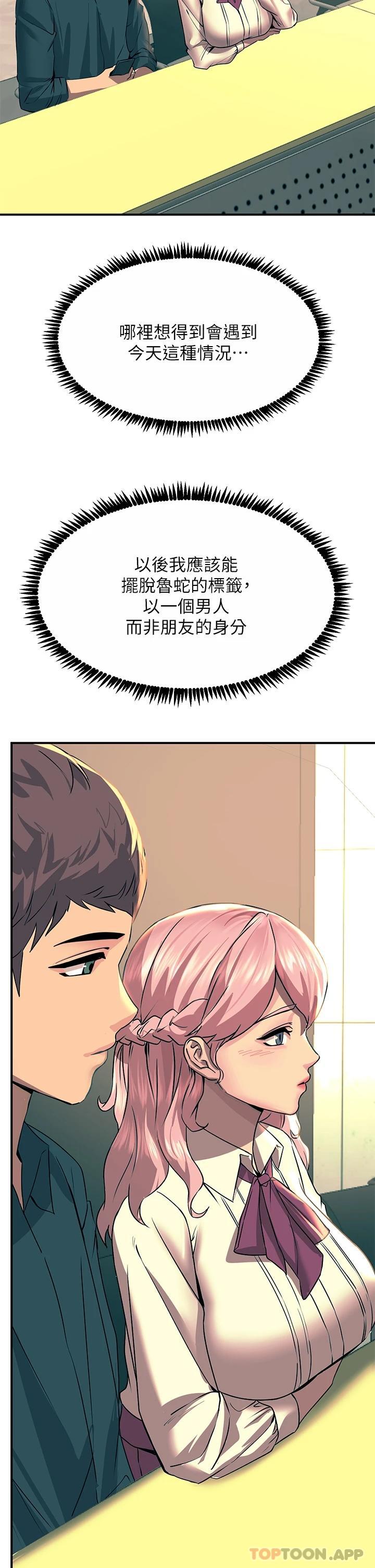 第32话-贪恋育豪肉棒的母狗们