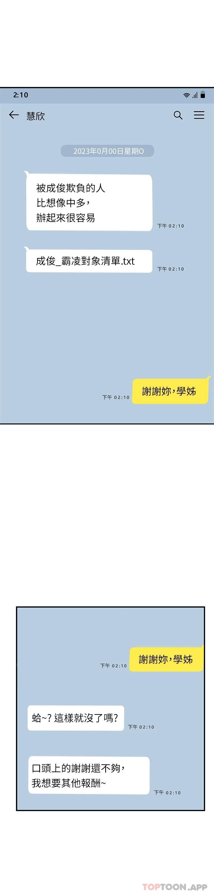 第32话-贪恋育豪肉棒的母狗们