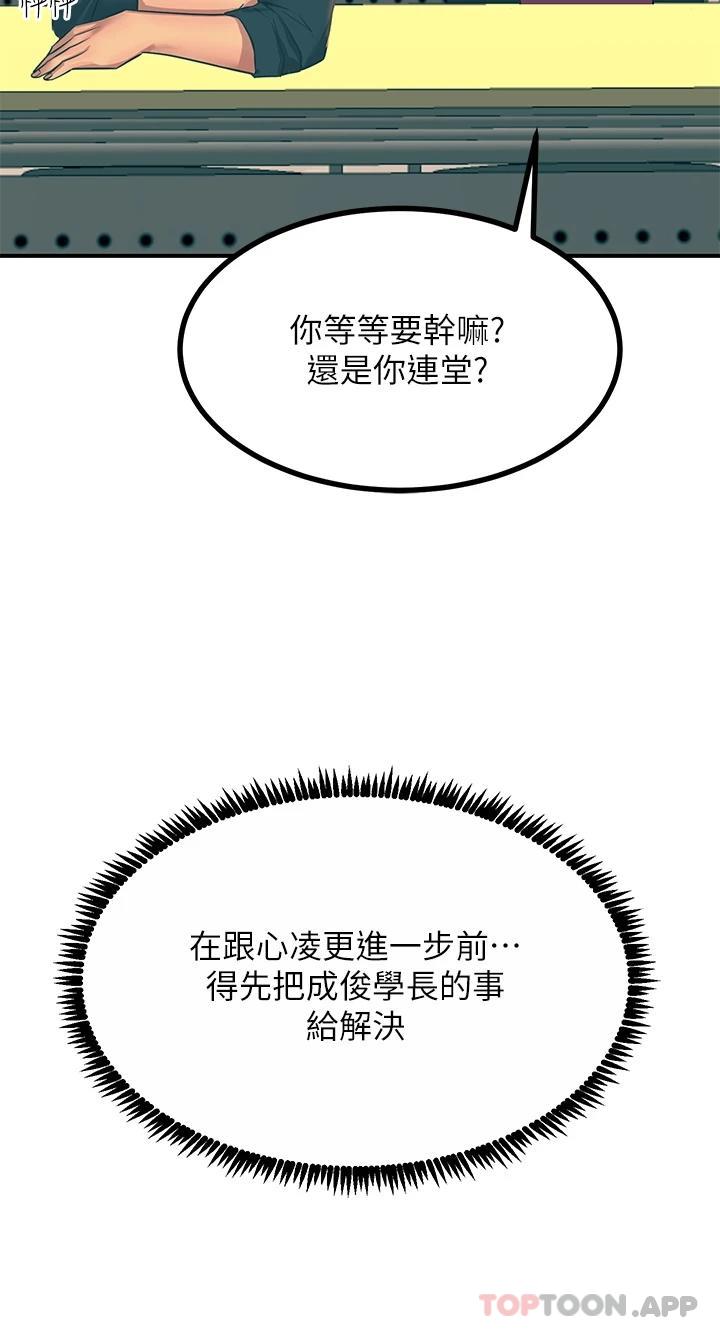 第32话-贪恋育豪肉棒的母狗们