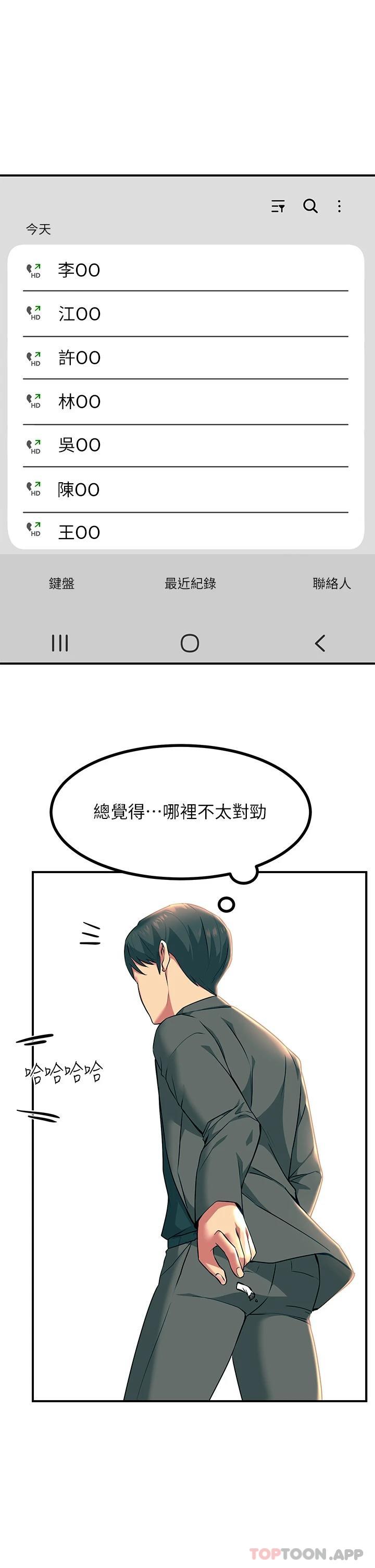 第32话-贪恋育豪肉棒的母狗们