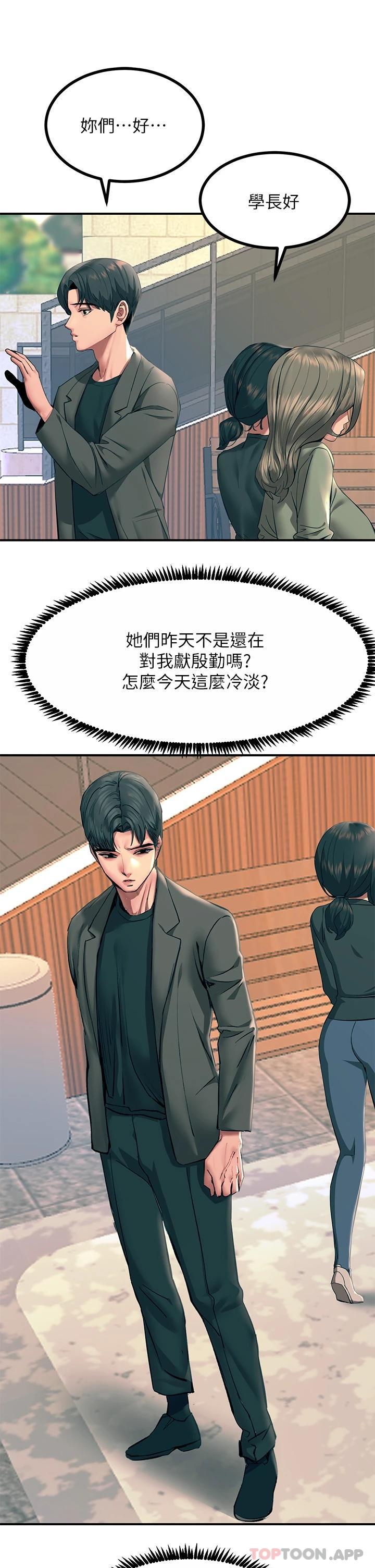 第32话-贪恋育豪肉棒的母狗们