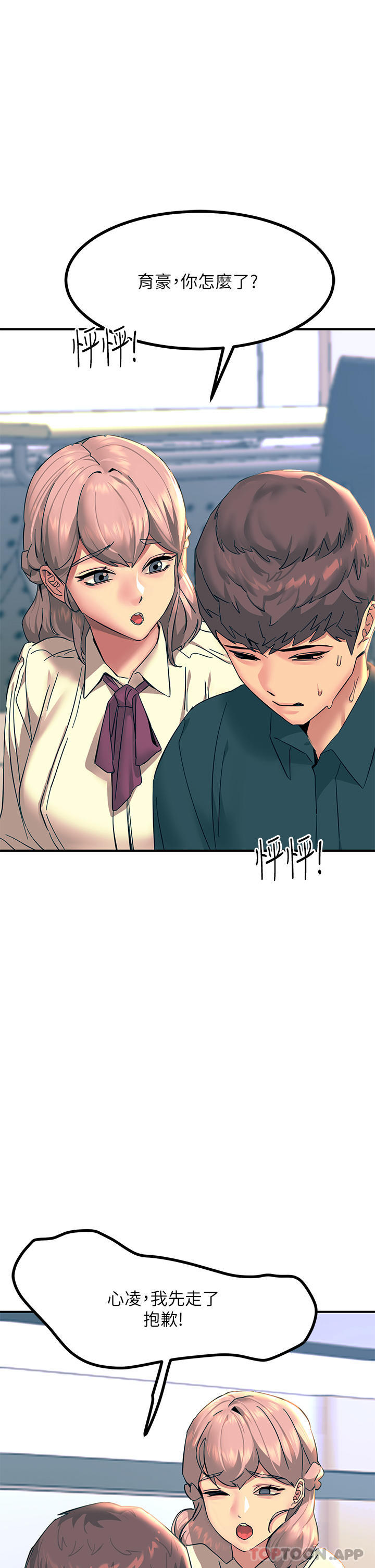 第33话-让所有人发情的新技能