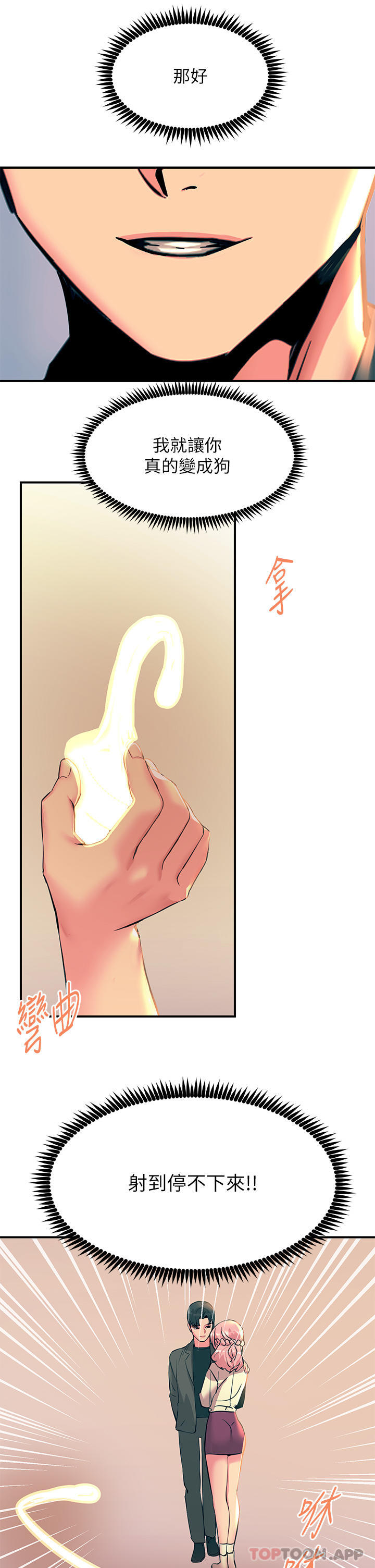 第33话-让所有人发情的新技能