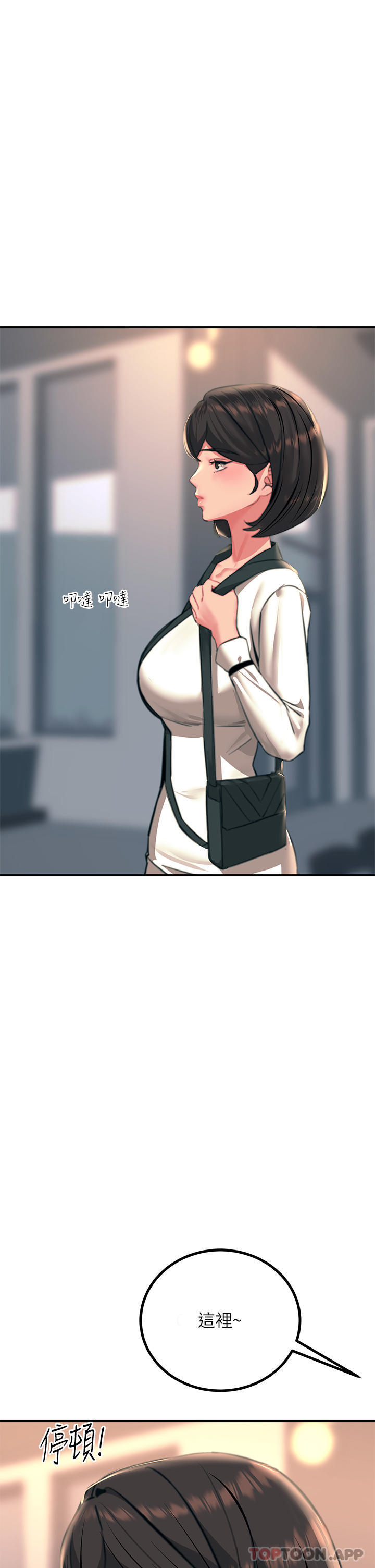 第34话-欲求不满的秀惠