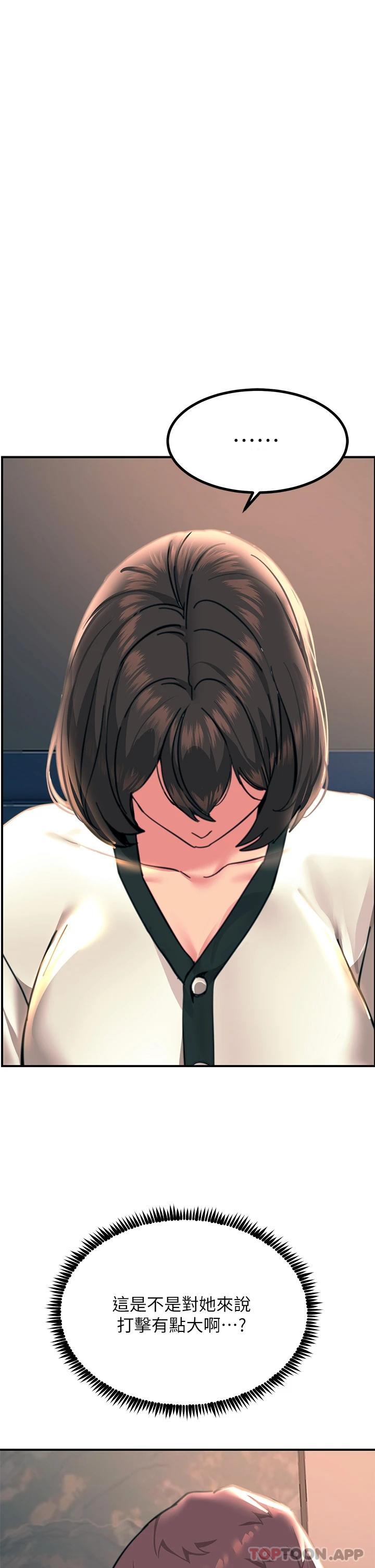 第35话-我快忍不住了
