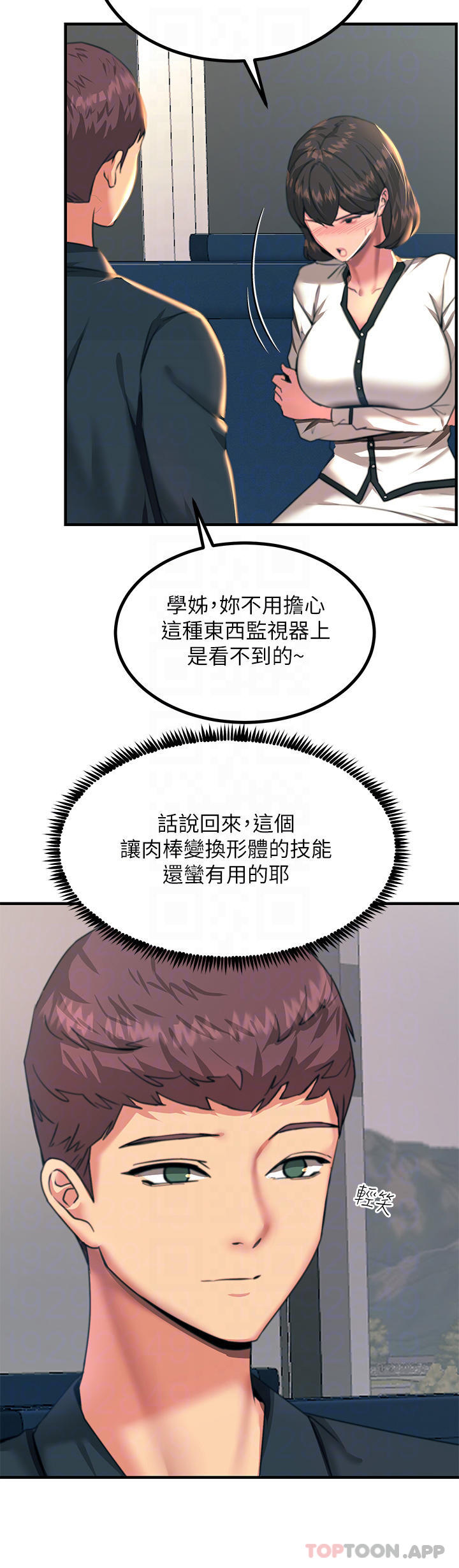 第35话-我快忍不住了
