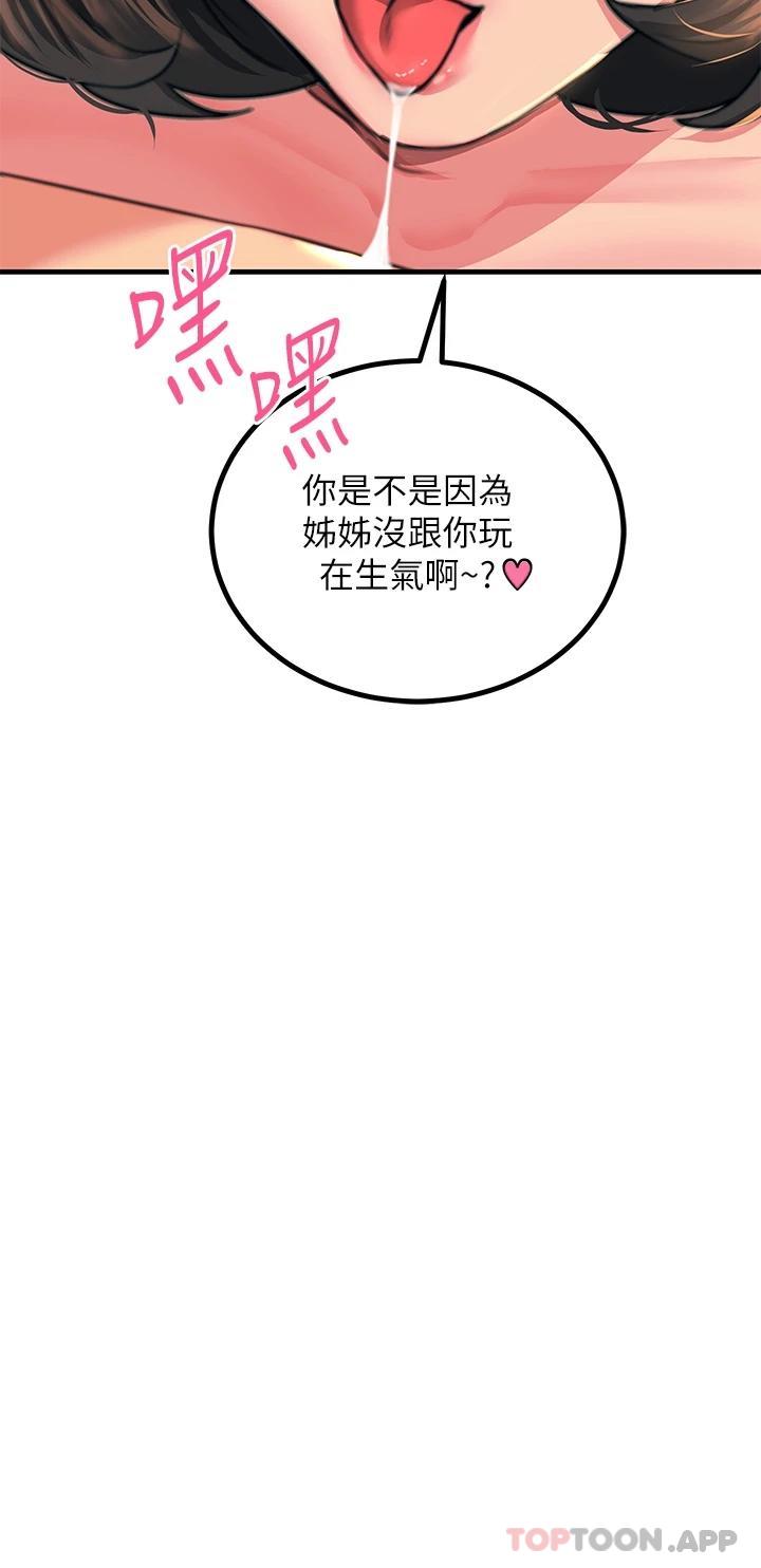 第36话-放不放进去由我决定
