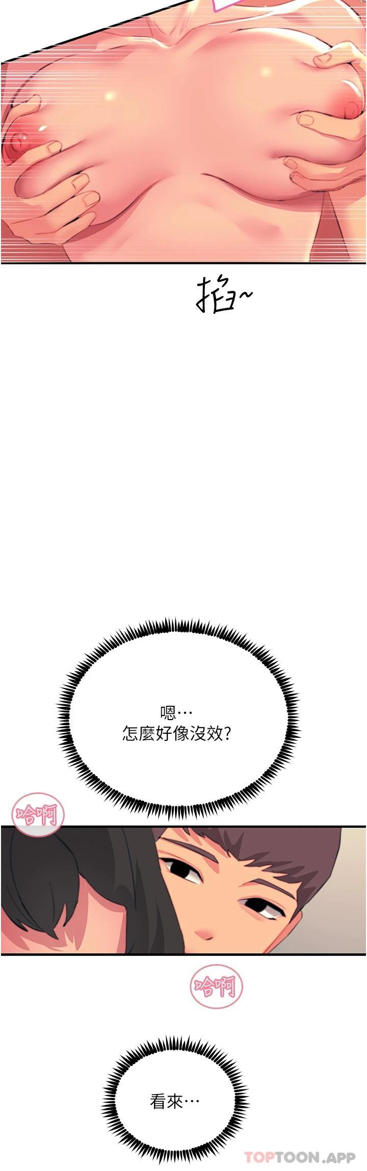 第37话-听话母狗的喷水秀