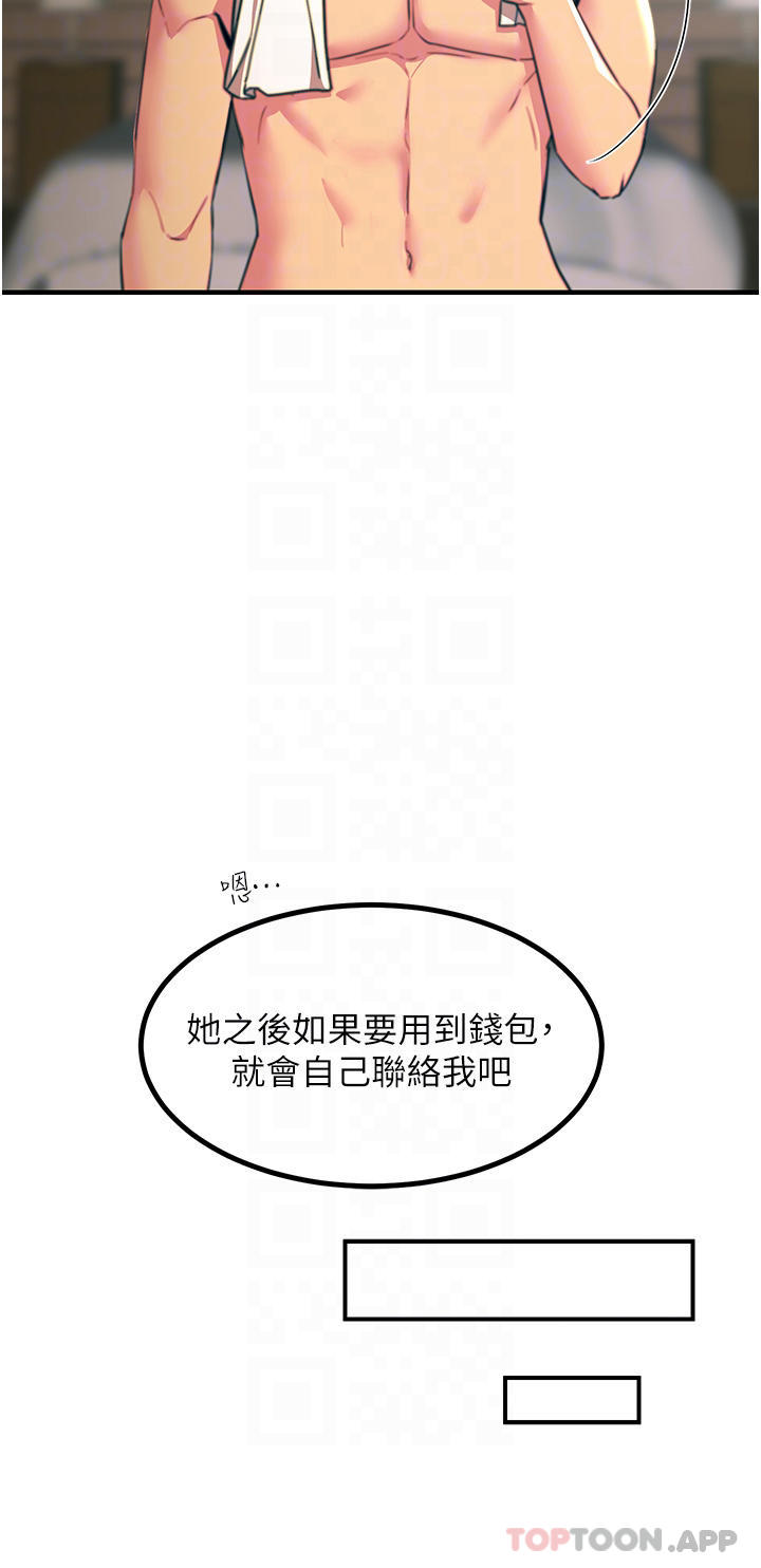 第38话-在男友面前狂喷