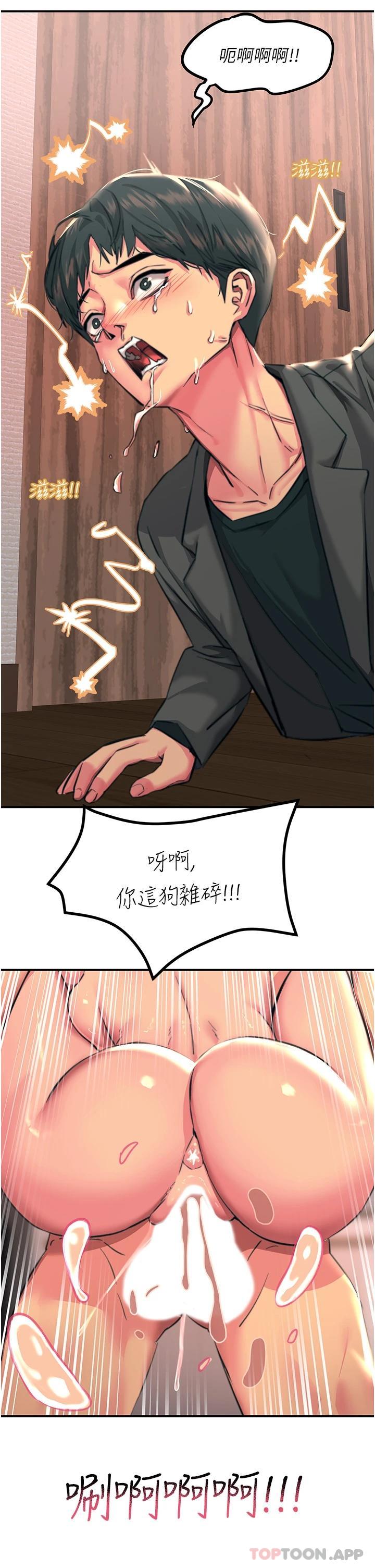 第38话-在男友面前狂喷