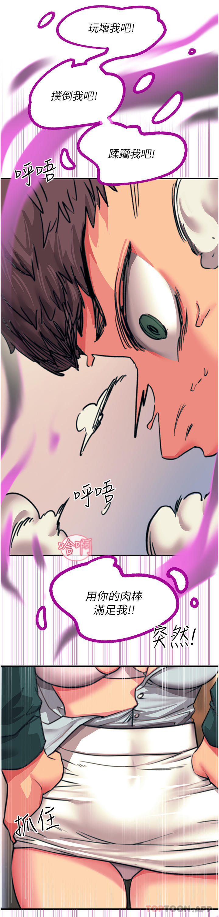 第40话-顶破处女膜吧