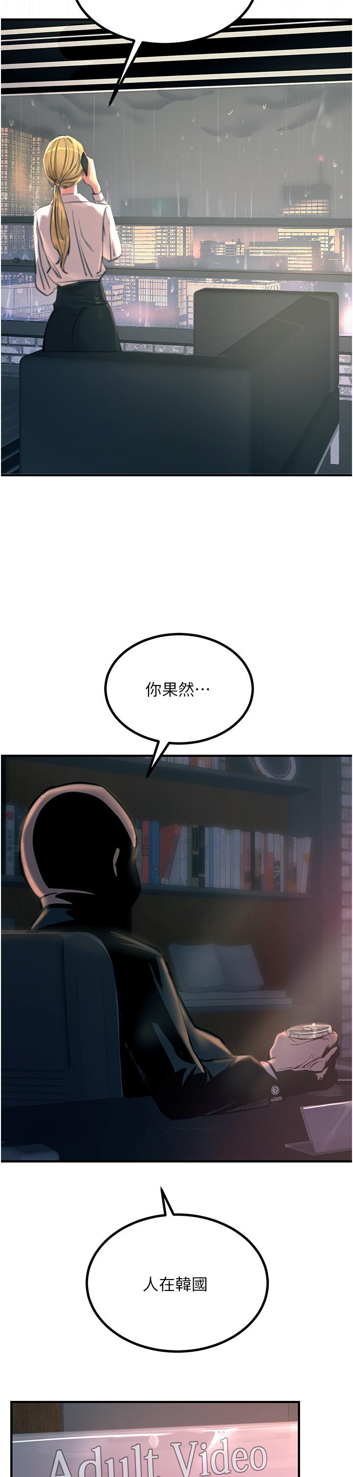 第41话-我要妳成为我的性奴
