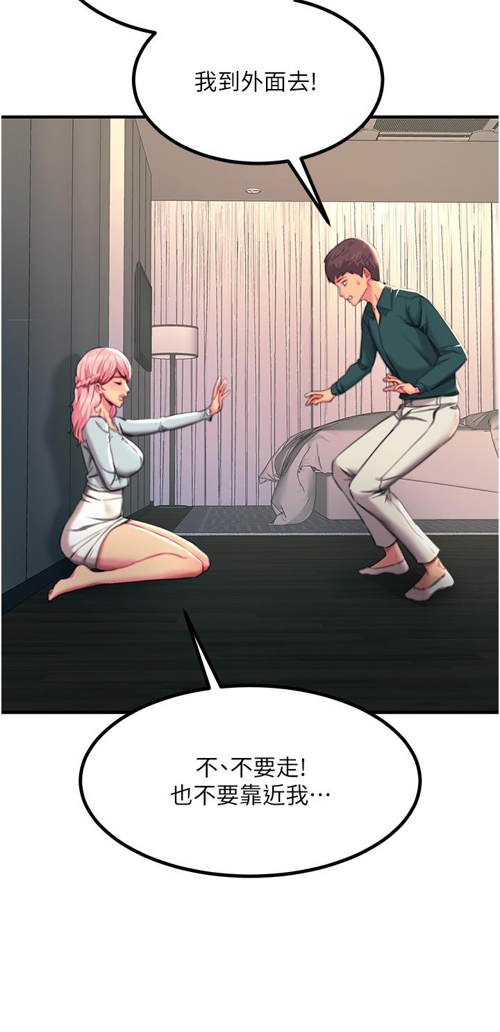 第41话-我要妳成为我的性奴