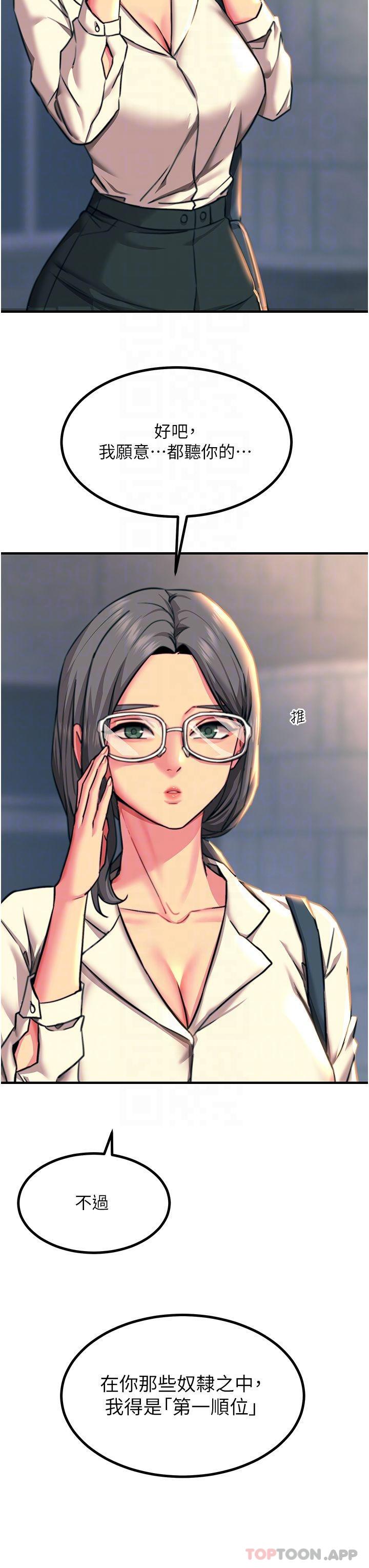 第42话-忌妒心爆棚的珈希
