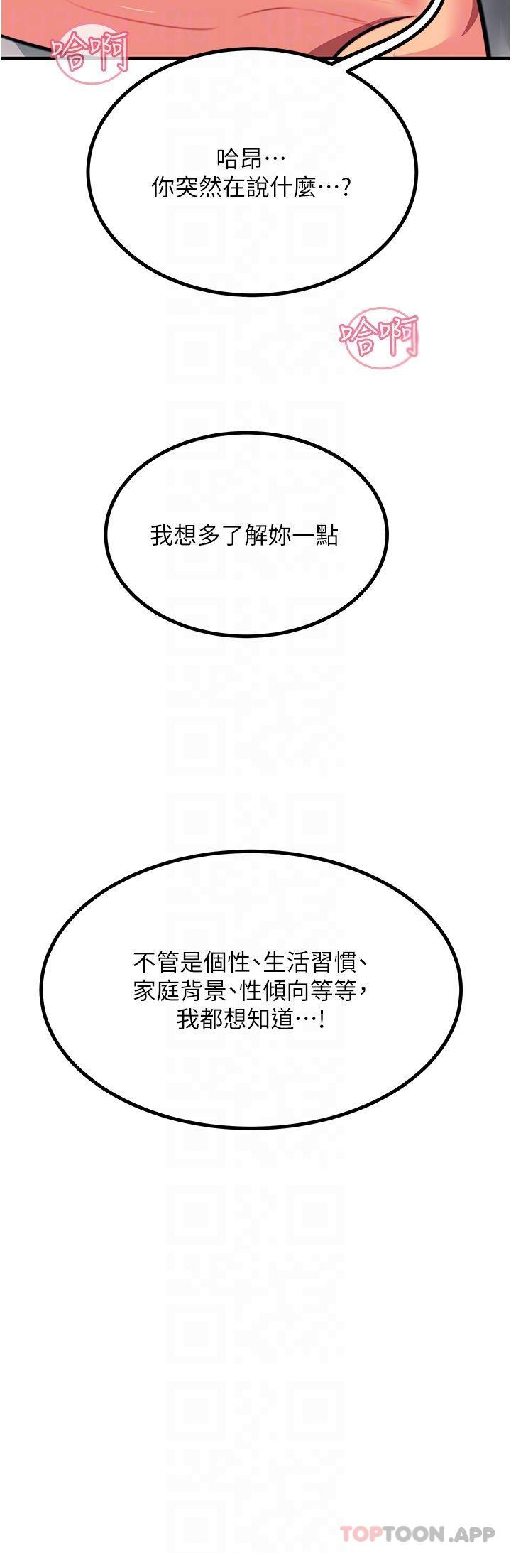 第43话-操到妳听话为止