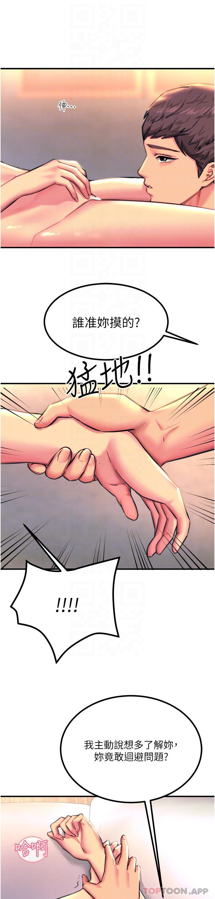 第43话-操到妳听话为止