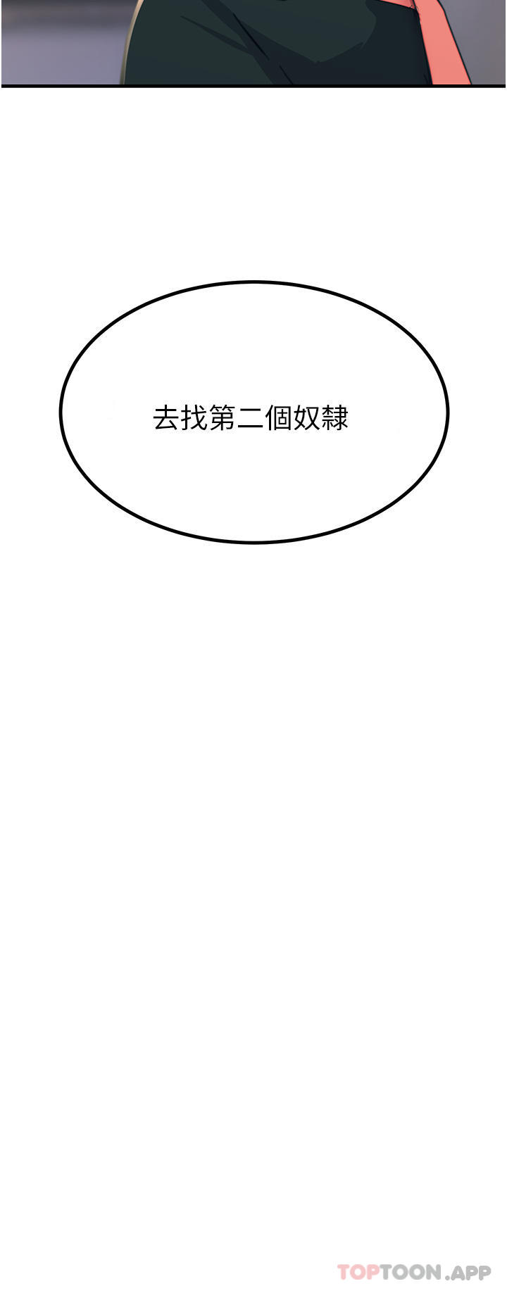 第45话-抗拒不了的巨鵰诱惑