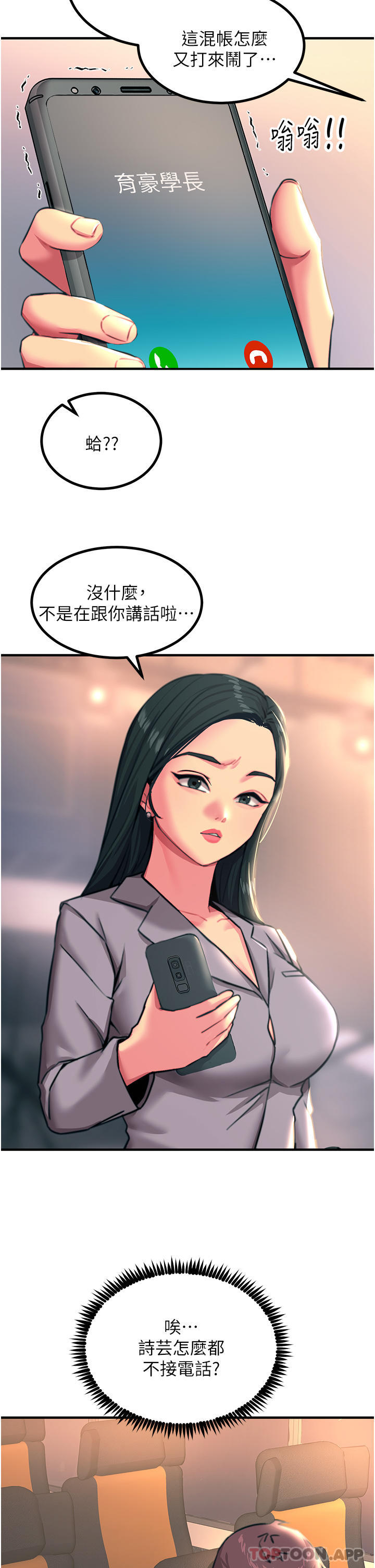 第45话-抗拒不了的巨鵰诱惑