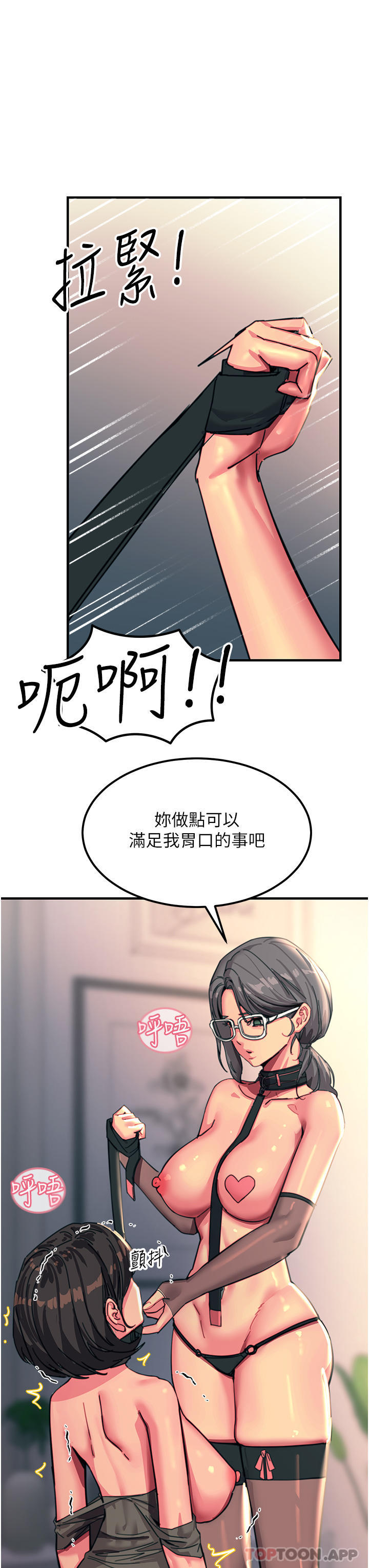 第47话-只有主人才能满足我