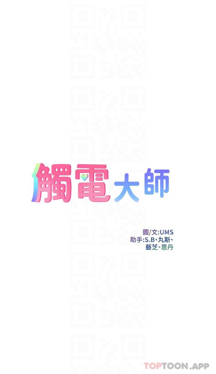 第47话-只有主人才能满足我