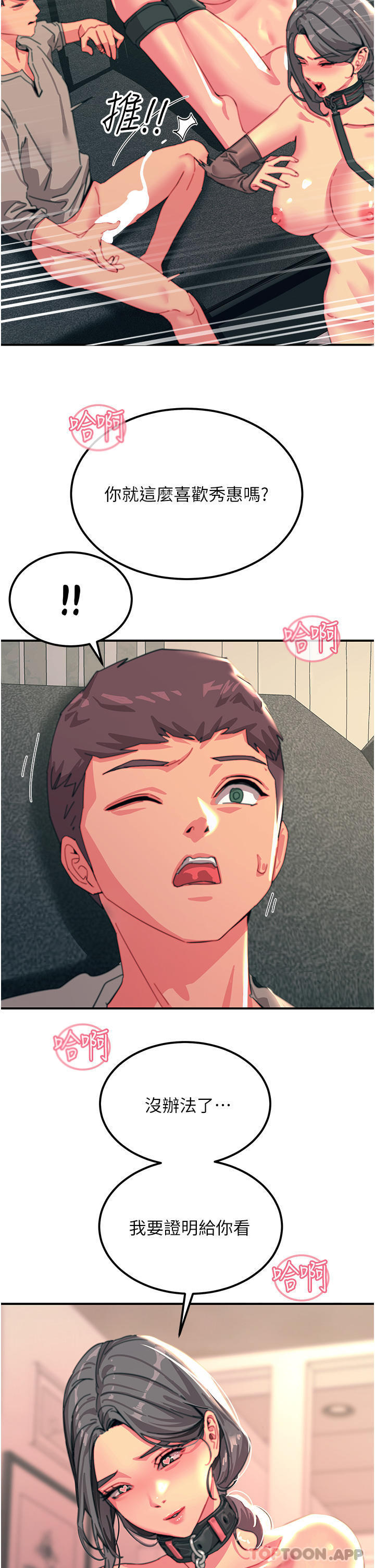 第48话-进攻后庭的翻倍高潮