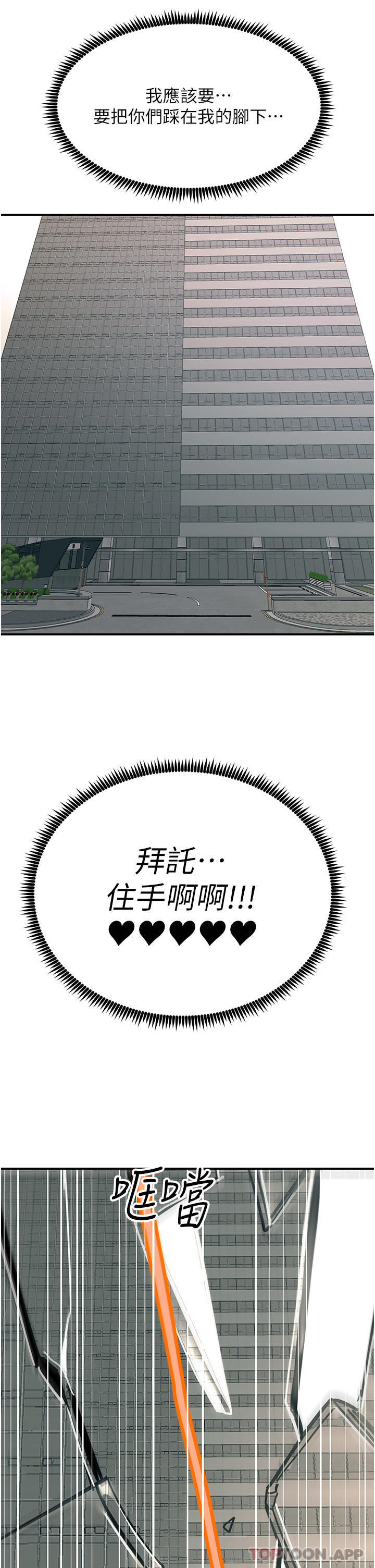 第48话-进攻后庭的翻倍高潮