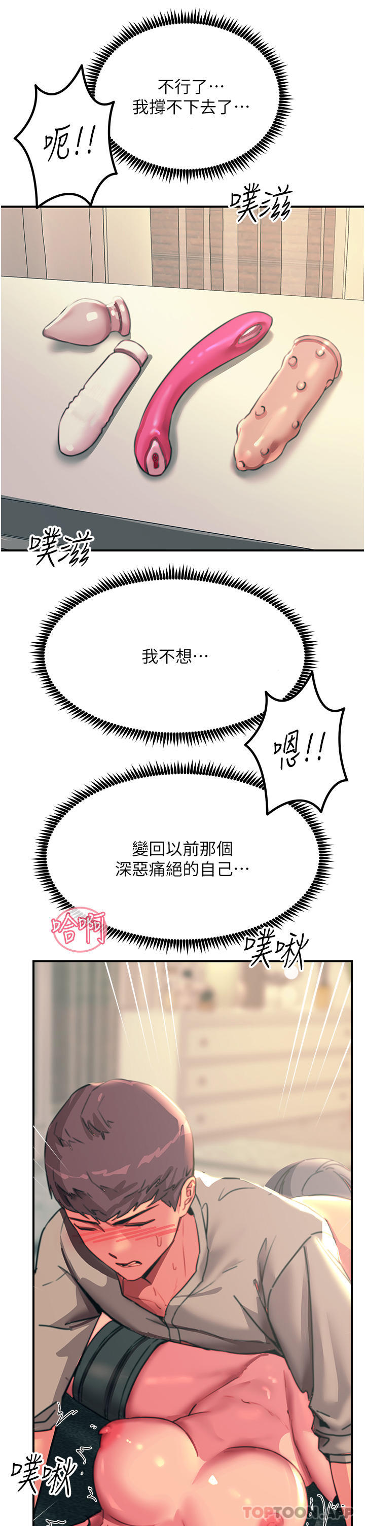 第48话-进攻后庭的翻倍高潮
