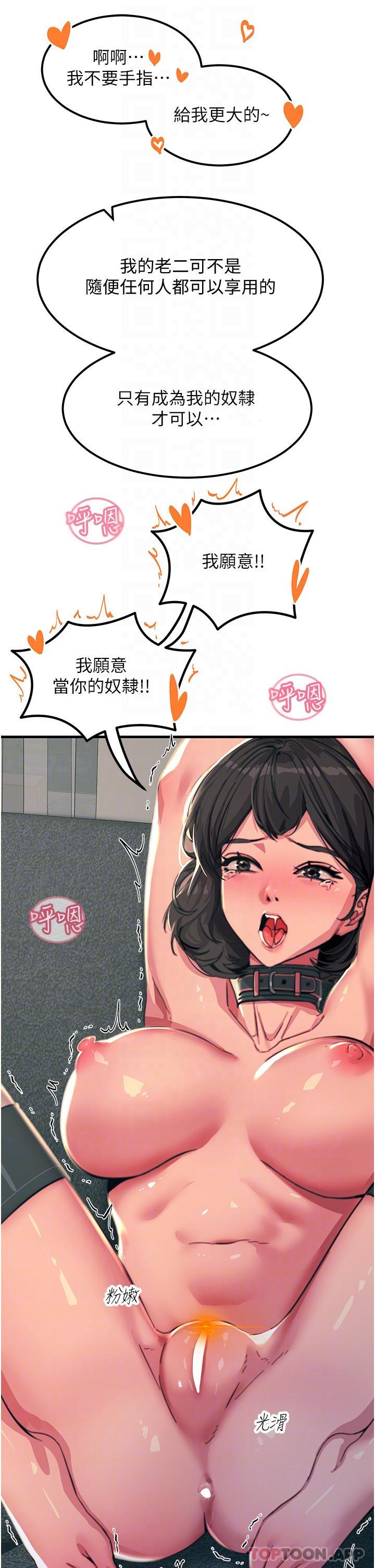 第49话-金枪不倒的威力