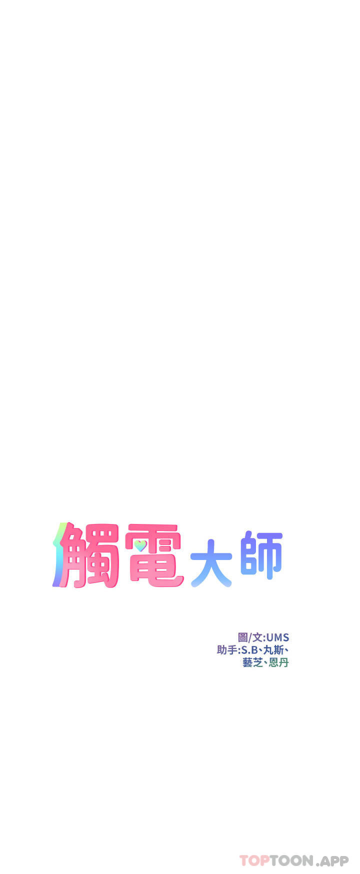 第50话-把妳当畜牲干爆