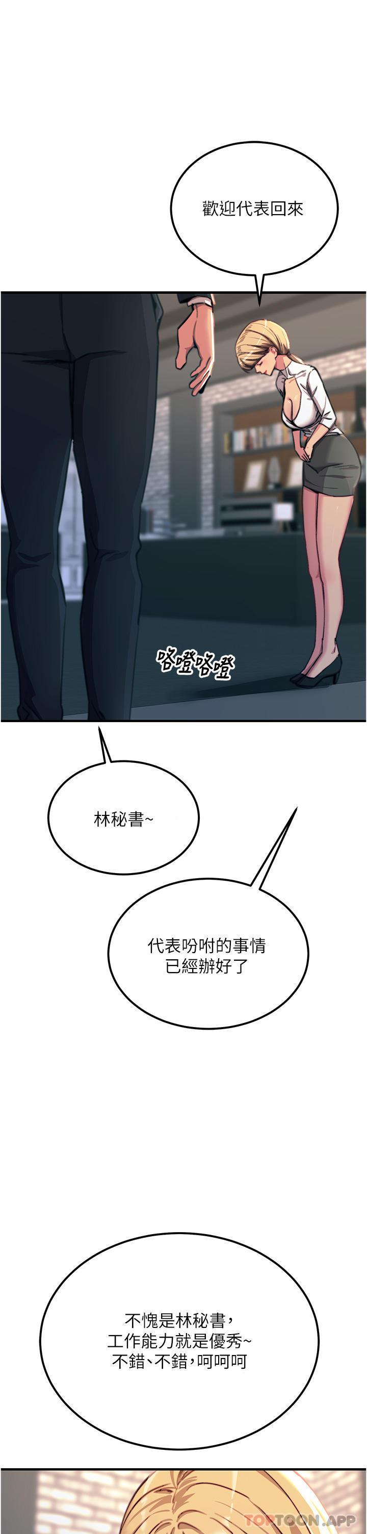 第51话-戴上项圈变我的宠物狗