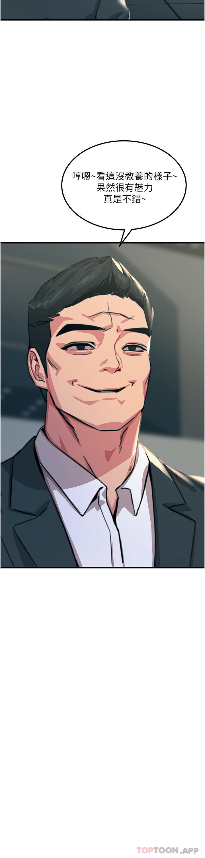 第51话-戴上项圈变我的宠物狗
