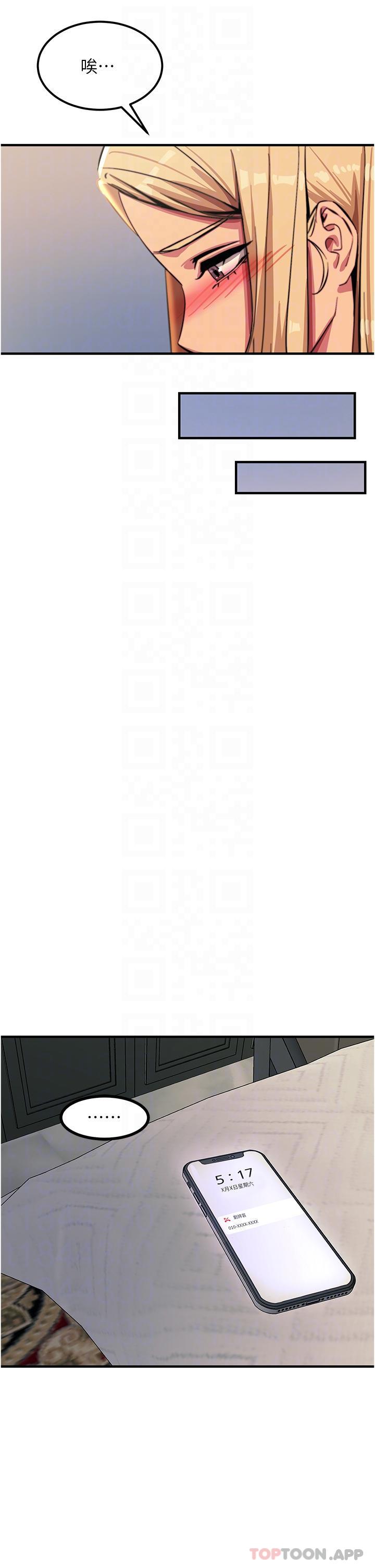 第51话-戴上项圈变我的宠物狗