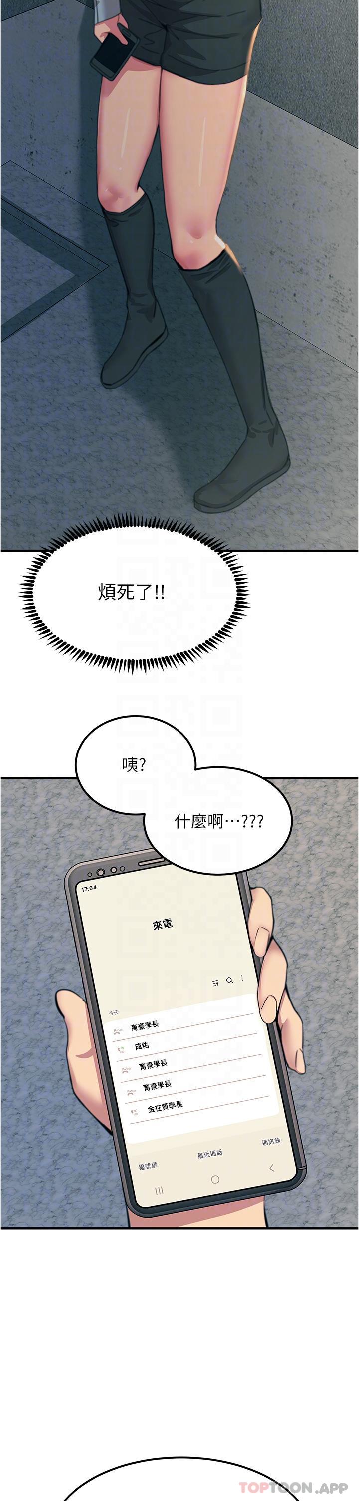 第51话-戴上项圈变我的宠物狗