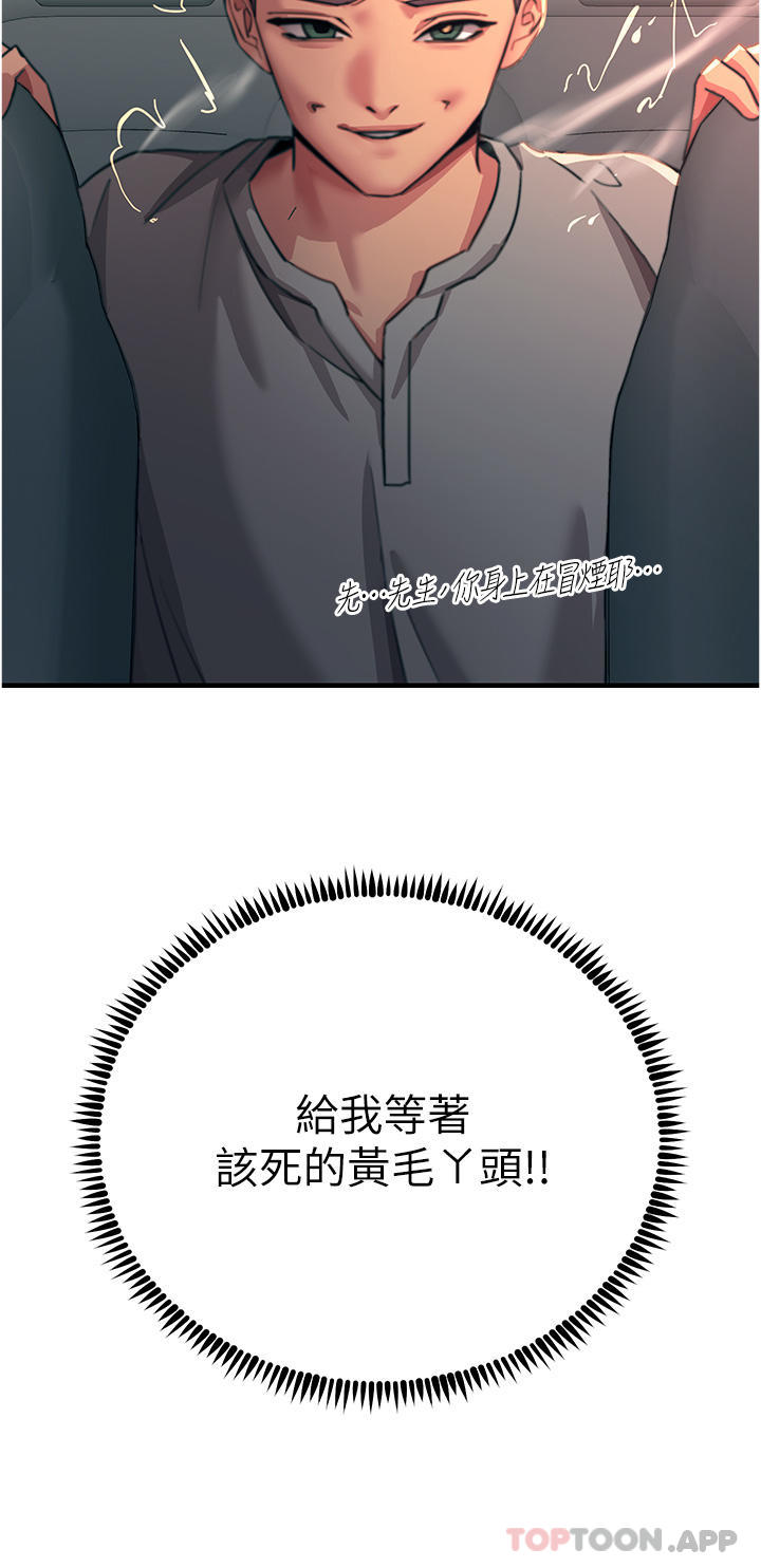 第51话-戴上项圈变我的宠物狗