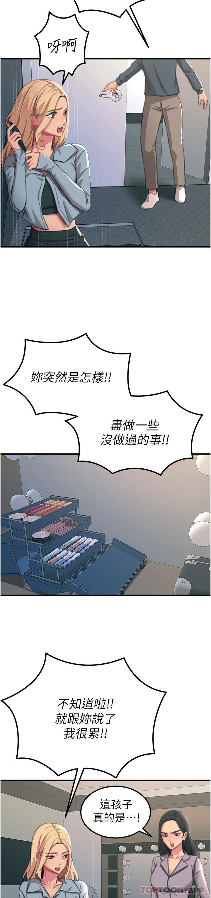 第51话-戴上项圈变我的宠物狗