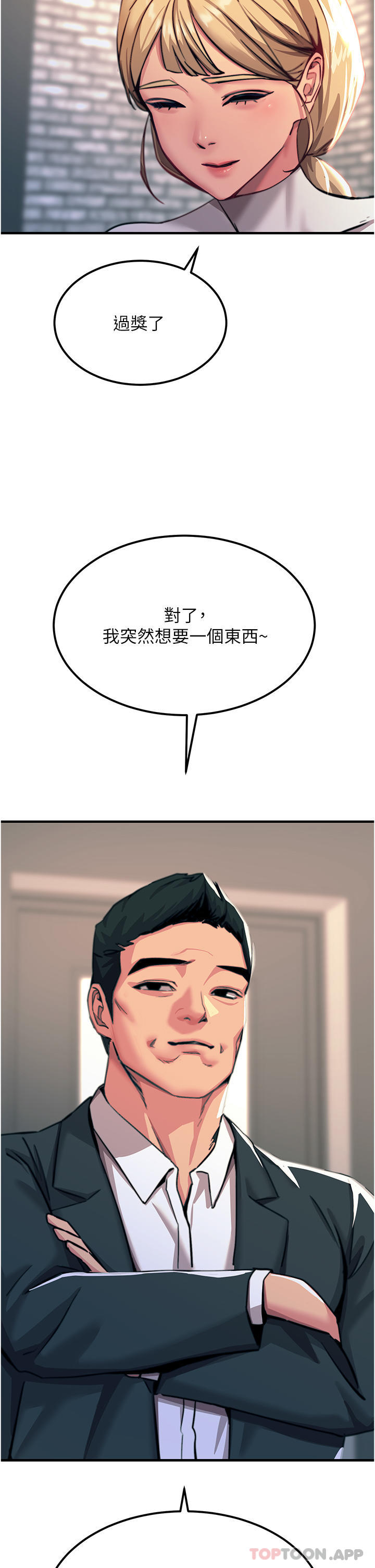 第51话-戴上项圈变我的宠物狗