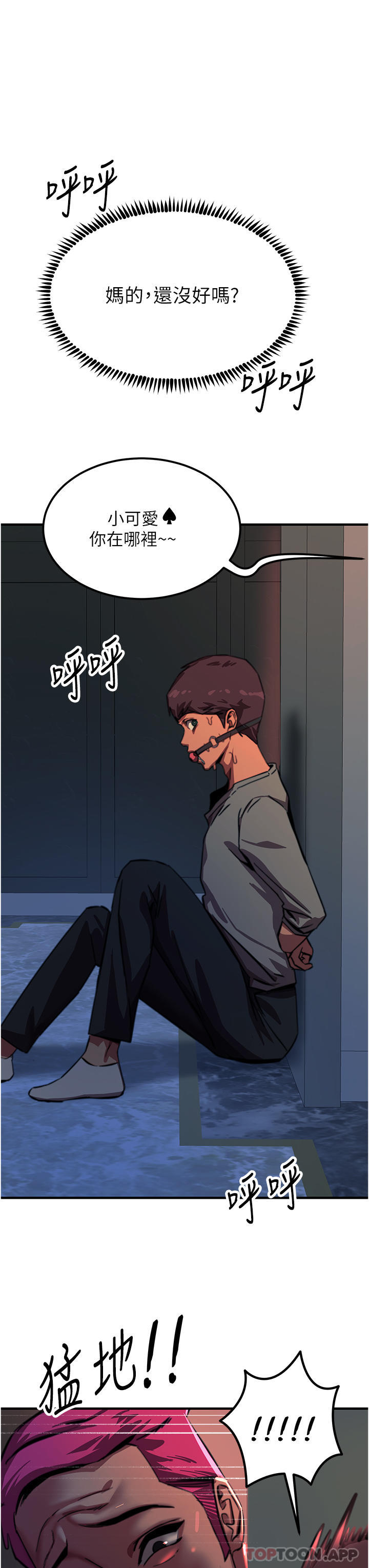 第51话-戴上项圈变我的宠物狗