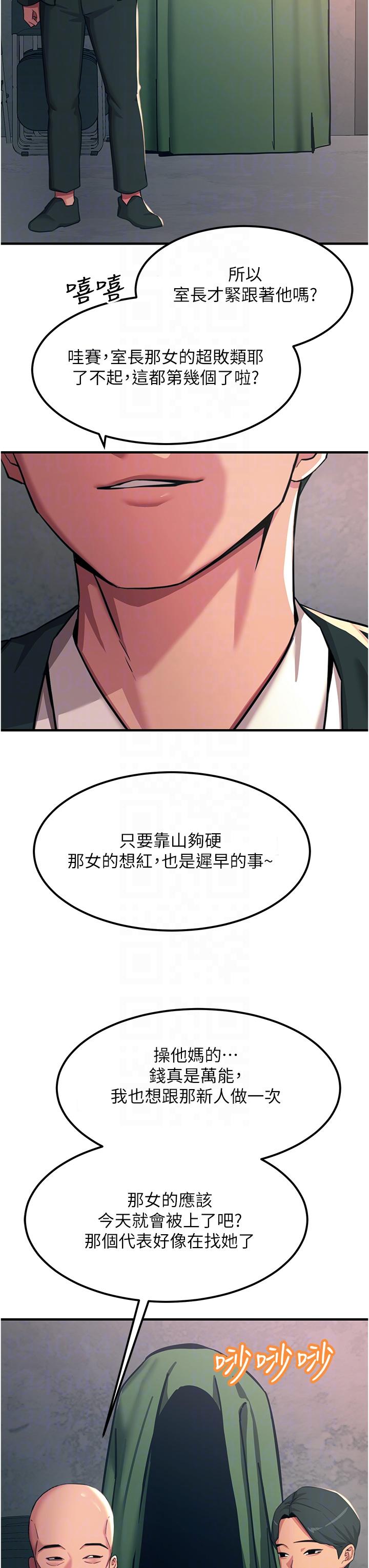 第52话-快来操爆我吧