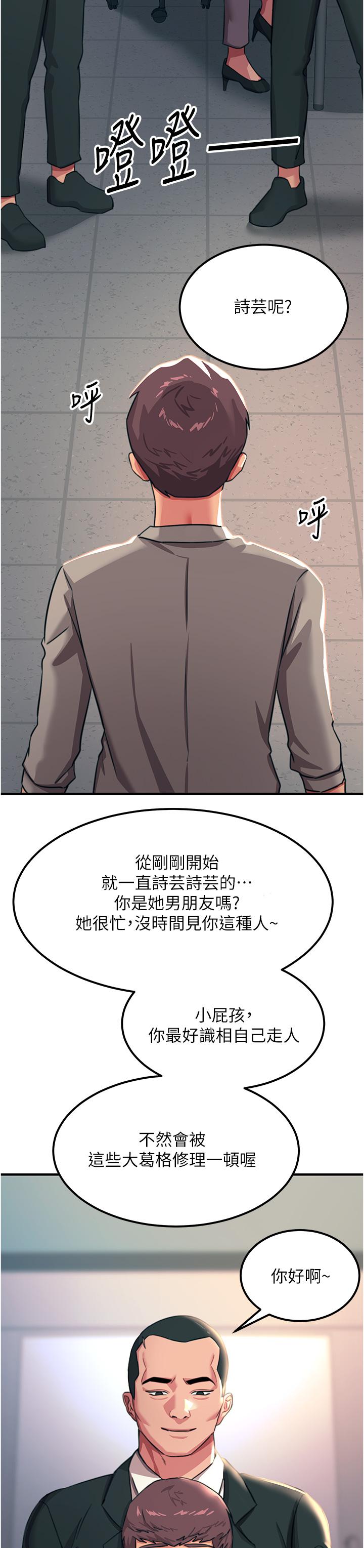 第52话-快来操爆我吧