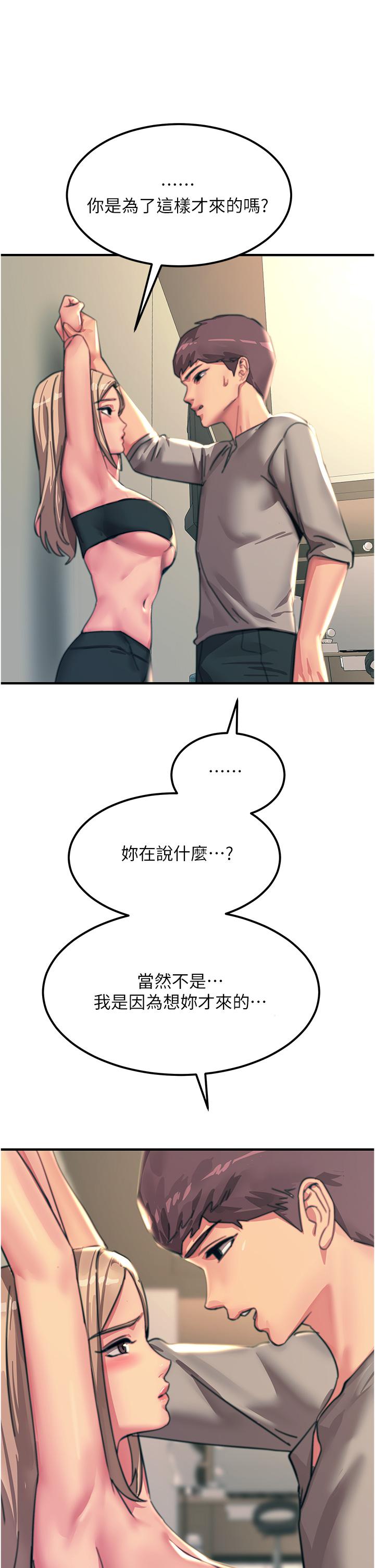 第52话-快来操爆我吧