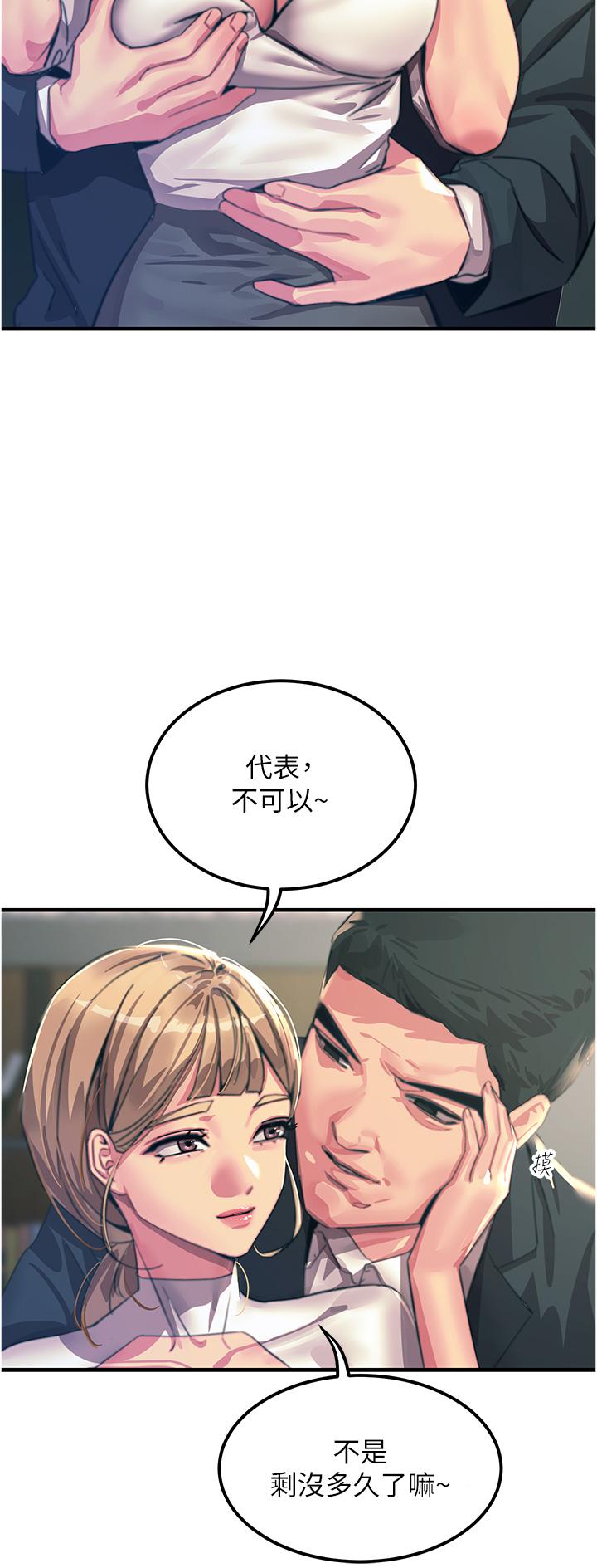 第52话-快来操爆我吧