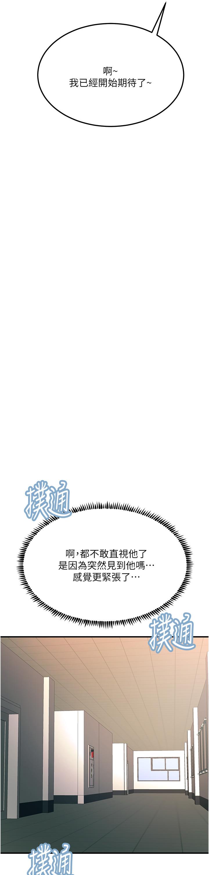 第52话-快来操爆我吧