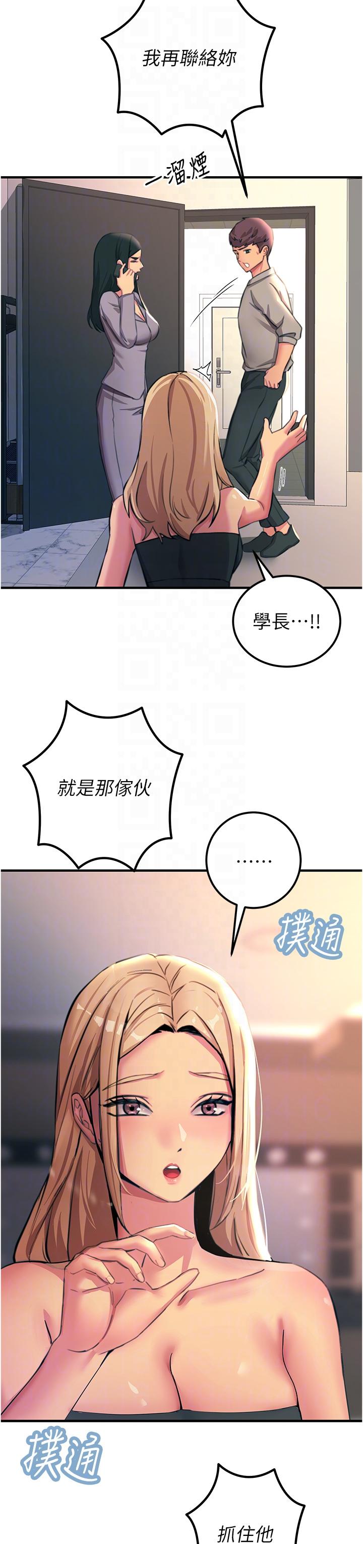 第52话-快来操爆我吧