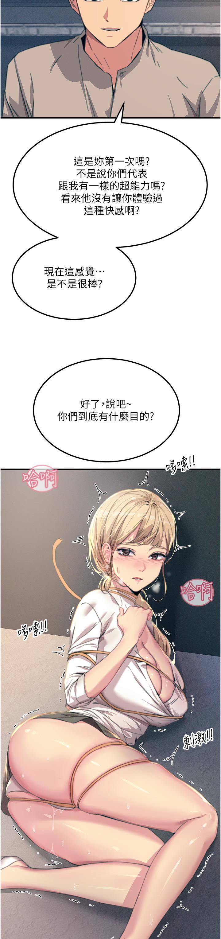 第55话-捷足先登的滋味