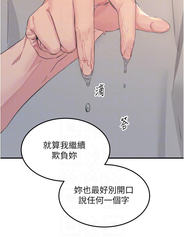 第56话-自己的手指v.s.巨大肉棒