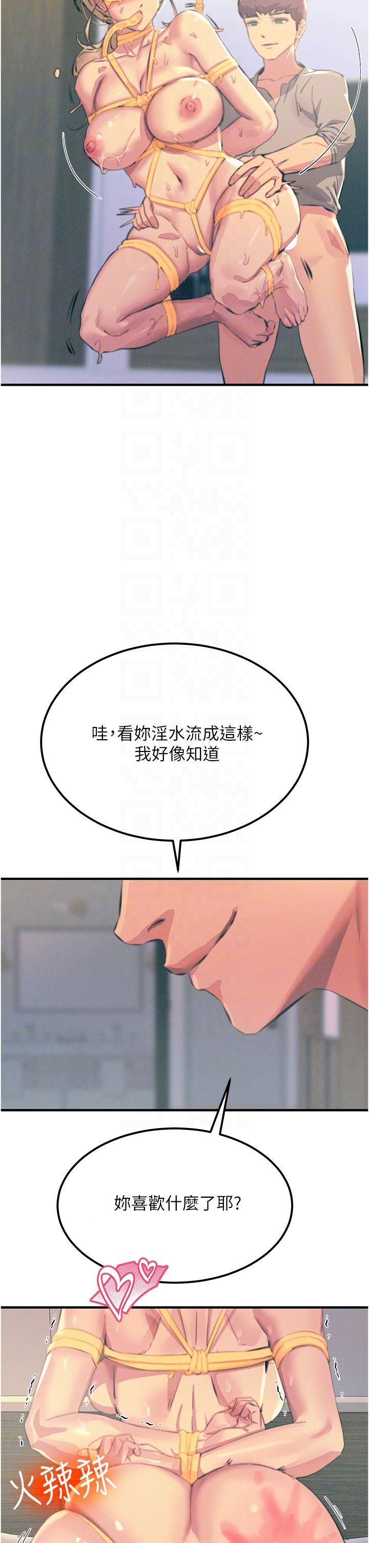 第58话-水流不停的发情骚货