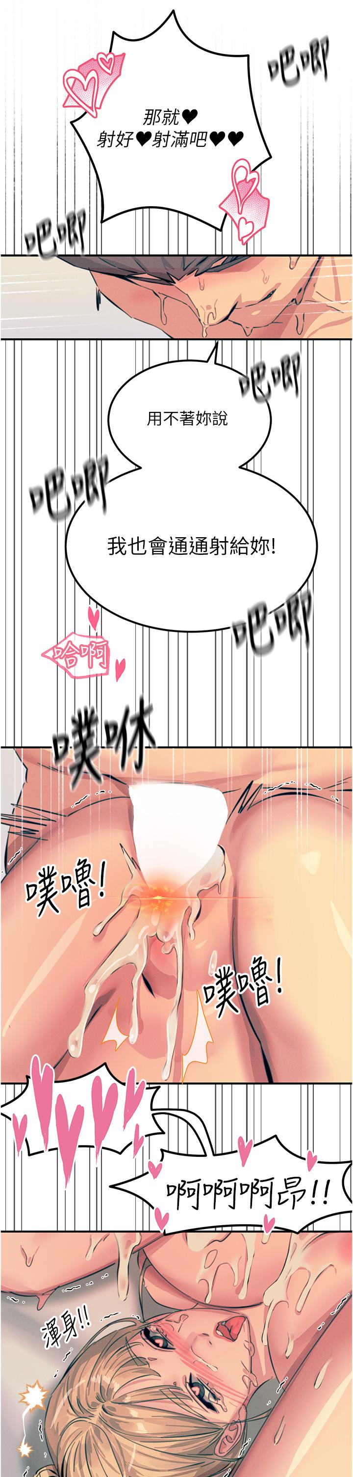 第58话-水流不停的发情骚货