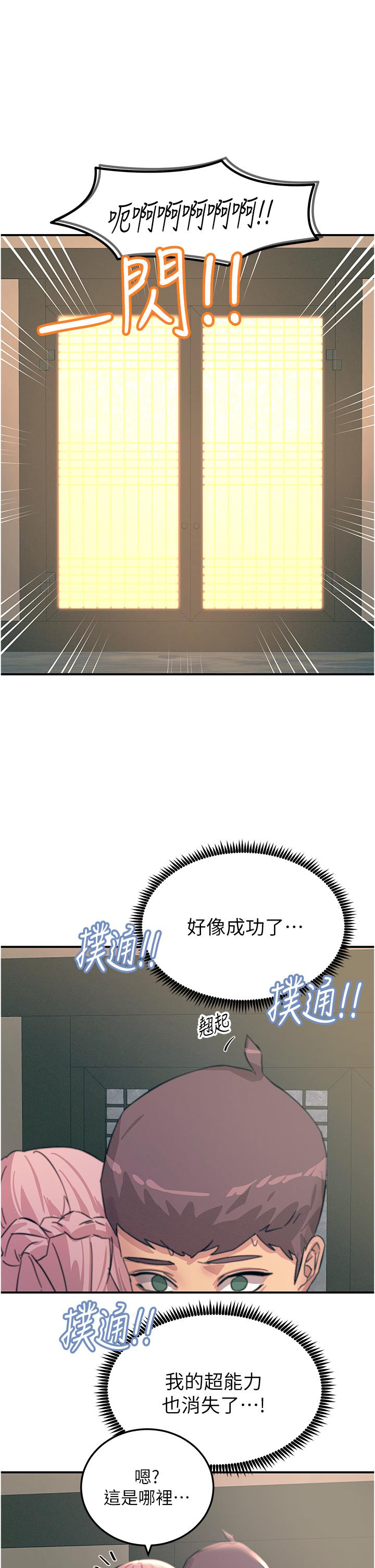 第59话-求爱不成的育豪