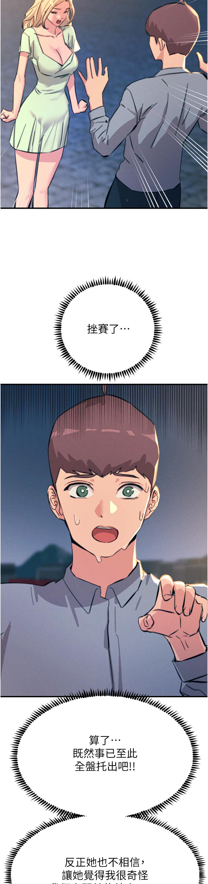 第60话-让你见识我的爱