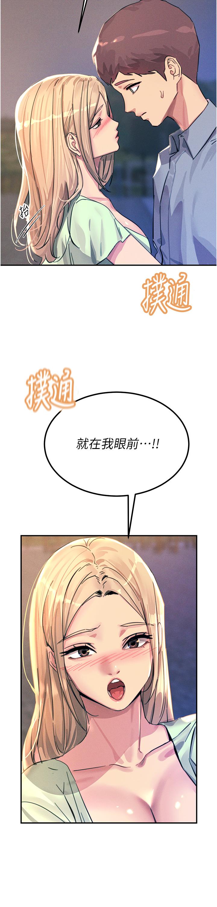 第60话-让你见识我的爱